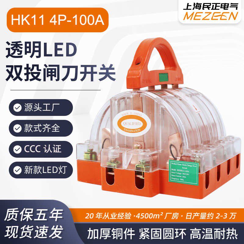 灯双刀开关切换带四线铜三相投品质4p100a电源闸刀闸刀开关双向