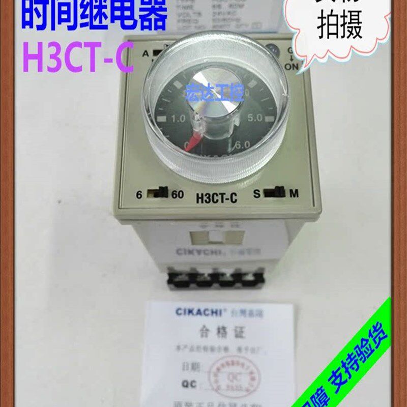正品嘉阳时间继电器H3CT-C多段式多功能时控开关DC24VAC110V 220V