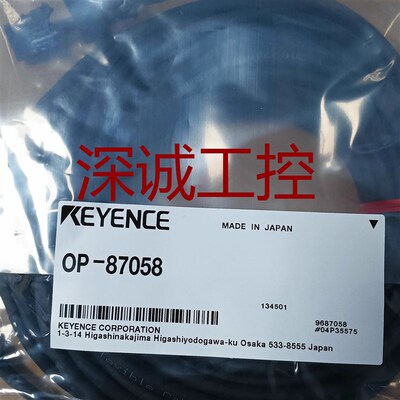 OP-87056 OP-87057 OP-87058 OP-87059 基恩士线缆,全新原装现货