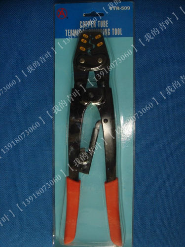 【正品】台湾有元 电工用裸端压着钳 YYR-509 1.5-16平方