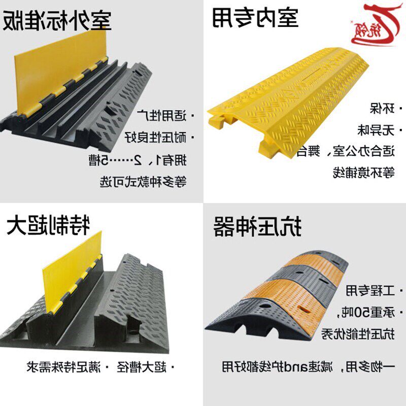 统领线槽减速带 橡胶二线槽pvc室内外护线盖线板压线板电缆保护槽