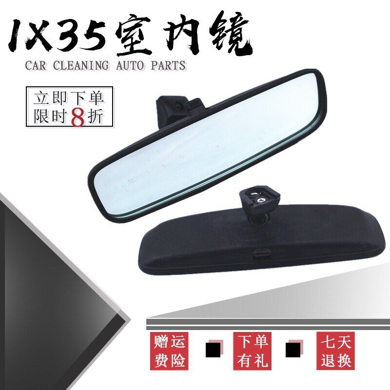 适配现代名图iX25领动ix35起亚K5智跑K4中间内视镜车内后视倒车镜