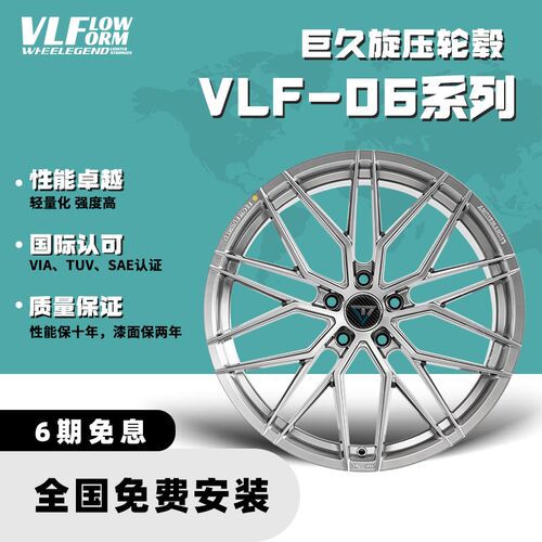 巨久VLF06旋压改装轮壳多尺寸适用BMW宾士奥迪领克可锻造定制