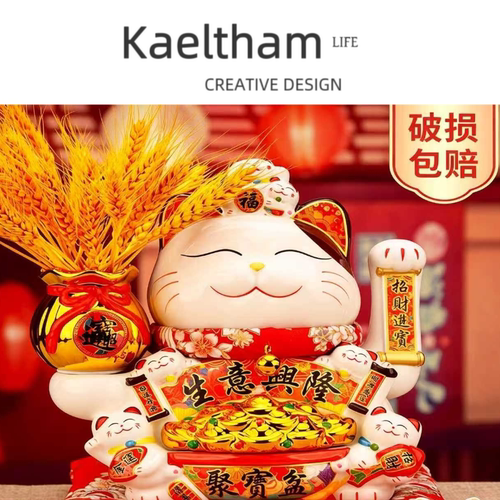 自动摇手招财猫开业摆件礼盒装