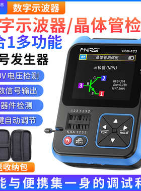 手持数字示波器dso-tc3二合一便携电子DIY教学晶体管检测仪测试仪