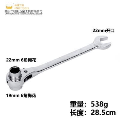 口开梅花用棘扳19\/22mm手套筒扳手双向快轮速脱落扳手19三架子工
