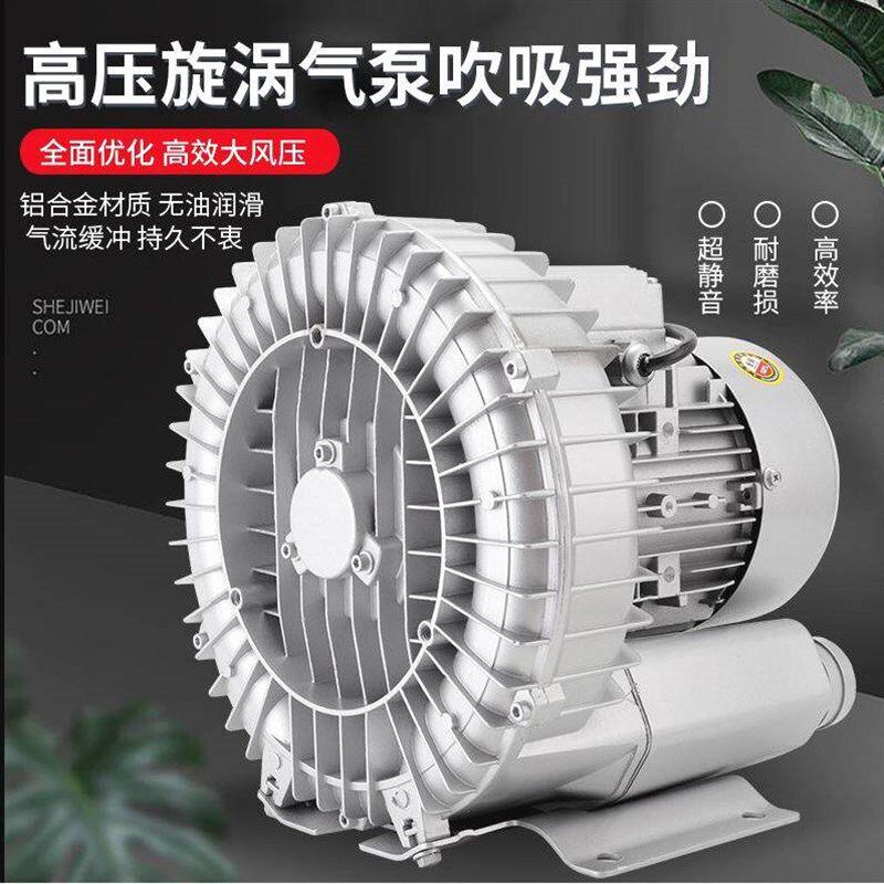 高压漩涡风机旋涡气泵220V强力旋涡工业泵鱼塘增氧机工业鼓风机
