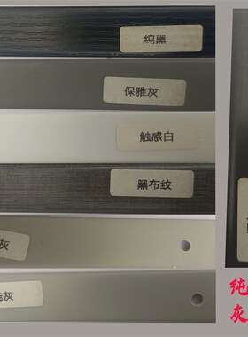 纯色灰白色黑色U型封边条卡条扣条收口免漆板家具木门封边条