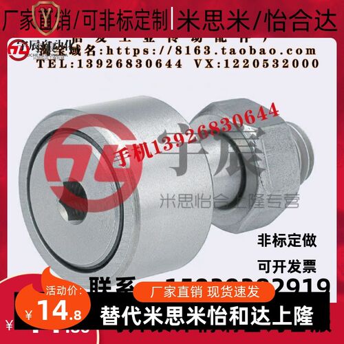 凸轮轴承随动器CFA CFAS3-10 4-12 5-13 6-16 8-19 10-22 10-26
