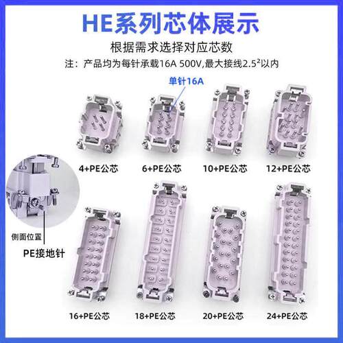矩形双扣重载连接DCHDC-HE-1-HE底-16顶H出测出24芯公母器矩形航