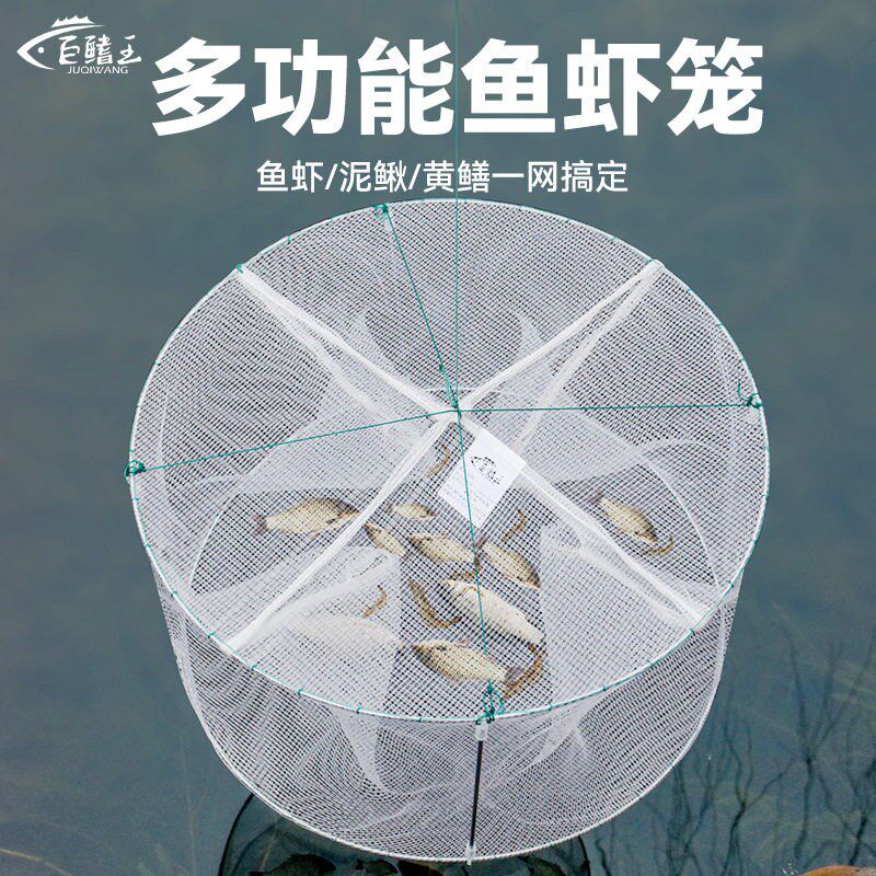 鱼虾网捉新品捕麦穗鱼虾黄鳝泥鳅龙虾笼子网小鱼渔网捞神器地网笼
