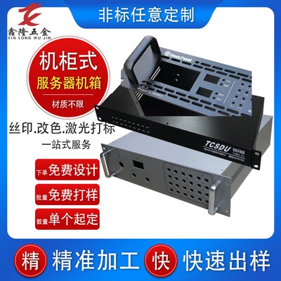 现货U型19英寸豪华机箱钣金铁壳3U黑色金属仪表铝标准服务器外壳