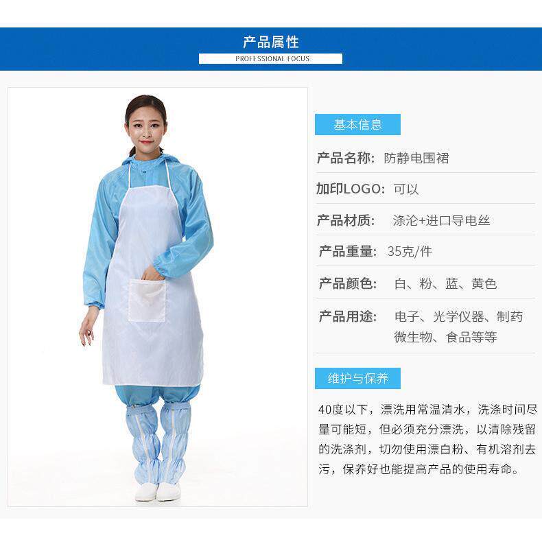 防电围裙蓝无静围裙色白色无尘车间防静电围食品尘防尘围裙男女工