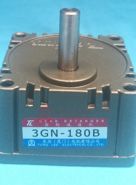 3GN-180B GEAR RETAEDER齿轮减速机TUNG LEE 厦门东历电机的齿箱