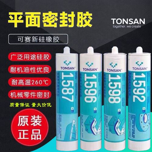 可赛新1587硅橡胶平面密封胶 1596 1598 1592耐高温法兰件密封剂