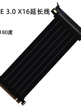 PCI-E 3.0x16显卡延长线 线高速转接线 线 pcie 兼容显卡3060 出