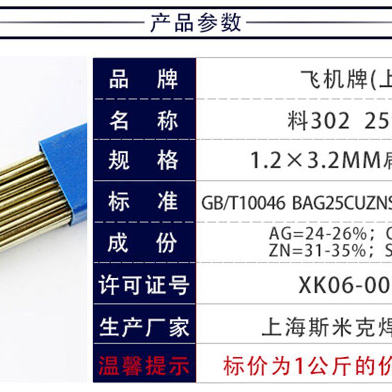 5%银焊条5低银焊条HL205银铜焊条 HL205银铜焊丝