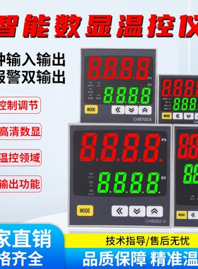 CHB702-X智能PID温控器数显全自动温控仪双输出TCN4S控制器通用型