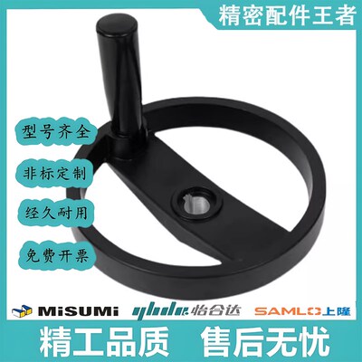 替代同规格HAN01-D100125160200可折双幅条手轮 手柄可折型