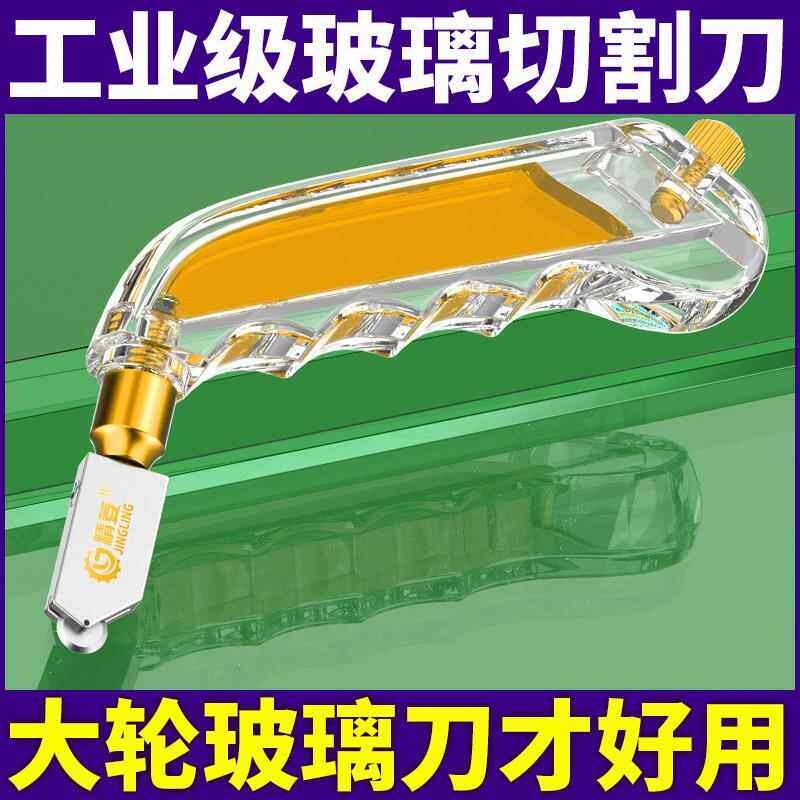 玻璃刀地砖瓷磁砖专用切割器金刚石开界器镜子厚玻璃滚轮刮划刀