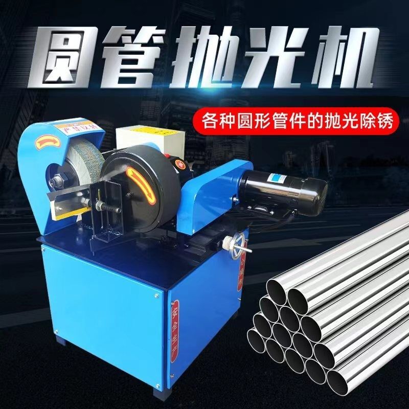 圆管抛光机钢铝铜管不锈钢管棒自动除锈刷漆外圆镜面打磨拉丝机