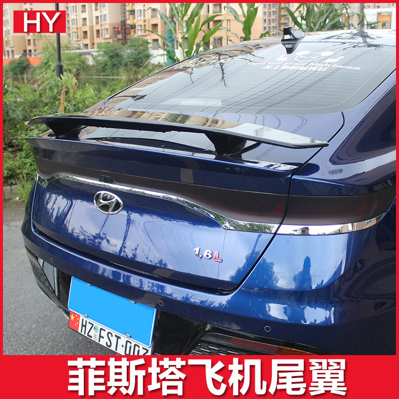 适用现代菲斯塔改装尾翼跑车翼免打孔压尾定风飞机翼菲斯塔尾翼