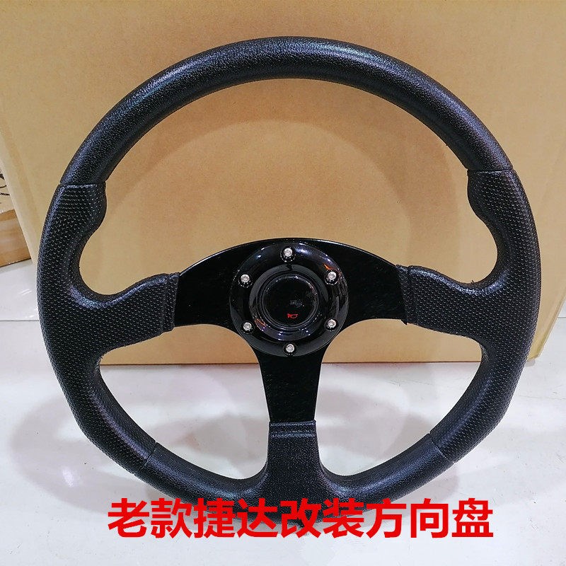 汽车改装通用老款捷达方向盘个性14寸宝来赛车竟技方头捷达方向盘
