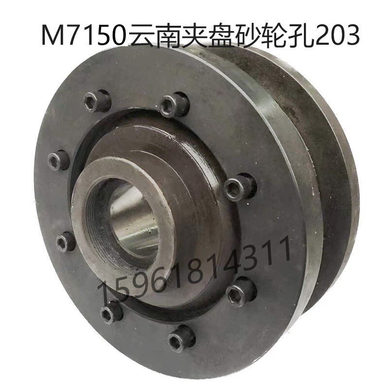 云南合信源大水磨M7150磨床砂轮夹盘7150法兰盘平面磨床配件