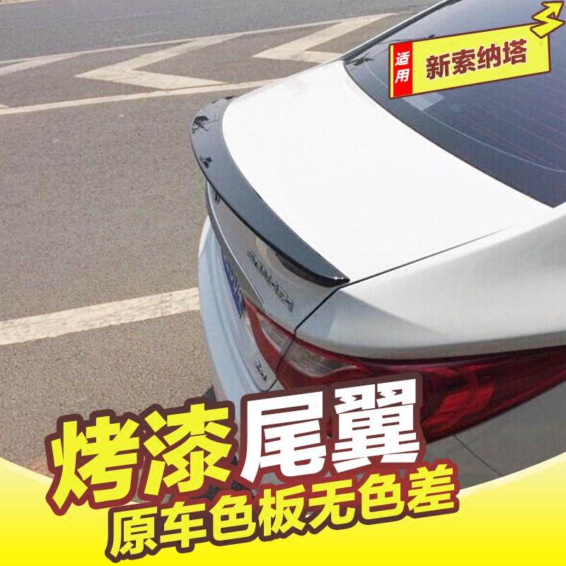 适用於现代Sonata八尾翼Sonata九改装压尾索8索9代加厚免打孔烤漆