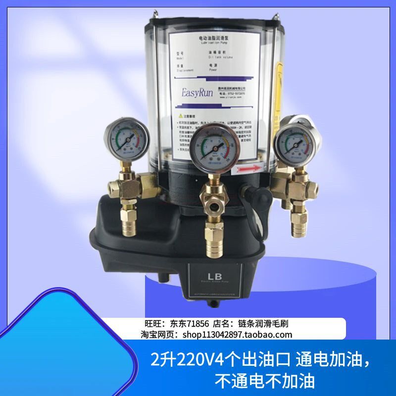 4出口黄油泵润滑泵搅拌站主机系统控制油脂泵注油器砼泵车2升220v