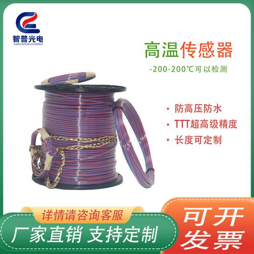 美国TE温度验证仪湿热热电偶7芯适用於GE Kaye原装进口湿热热电偶
