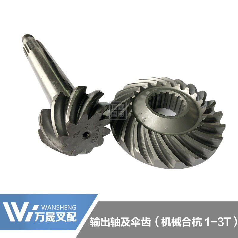 叉车手动档变速箱盆角齿输出轴及伞齿机械适配3吨合力杭叉龙工