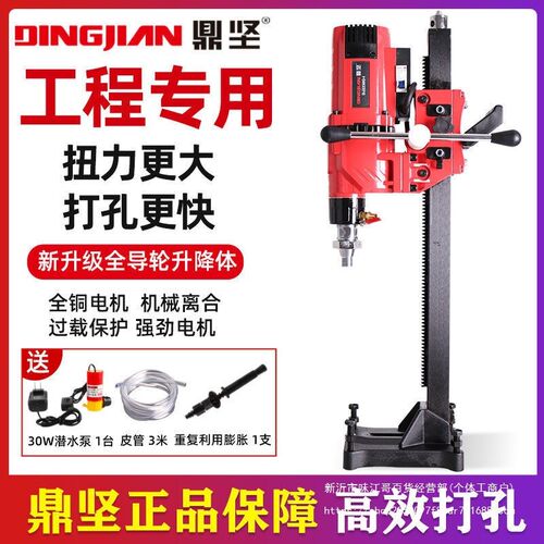 鼎坚电动金刚石水钻机工程钻孔机台钻机身电动离合配件2230G新款