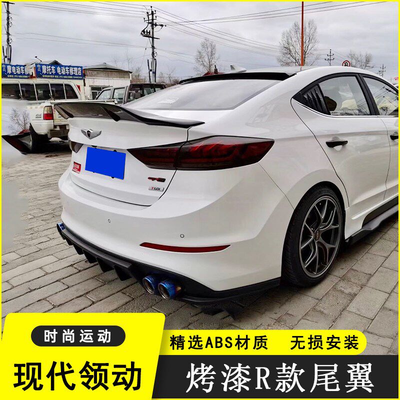 适用于16-20款现代领动尾翼免打孔顶翼改装大鸭舌款烤漆尾翼