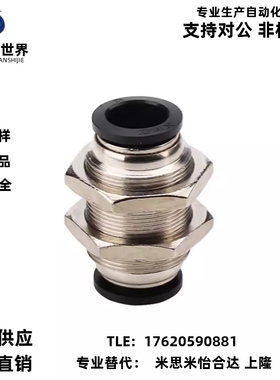 隔板管接头外螺纹MJBULS/MSBUL-D4/D6/D8/D10/D12不锈钢快插直通