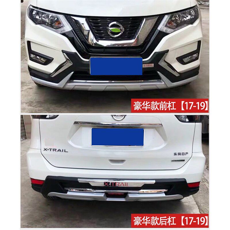 专用于14-16款奇骏保险杠17-21款日产新奇骏前后护杠奇骏改装配件