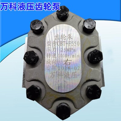 液压齿轮油泵CBT-F550 CBT-F532 CBT-F540 CBT-F563淮安万科液压