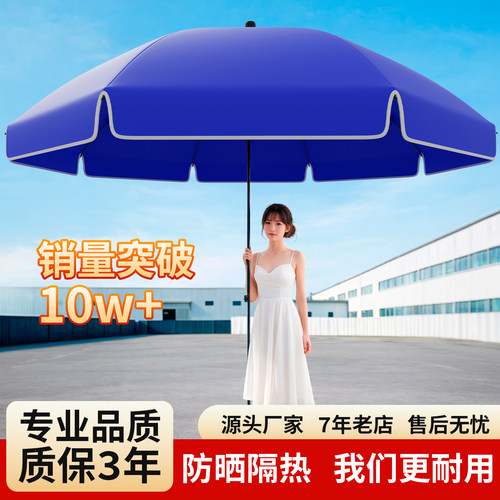 ⭕【全网热销100W+】户外遮阳伞