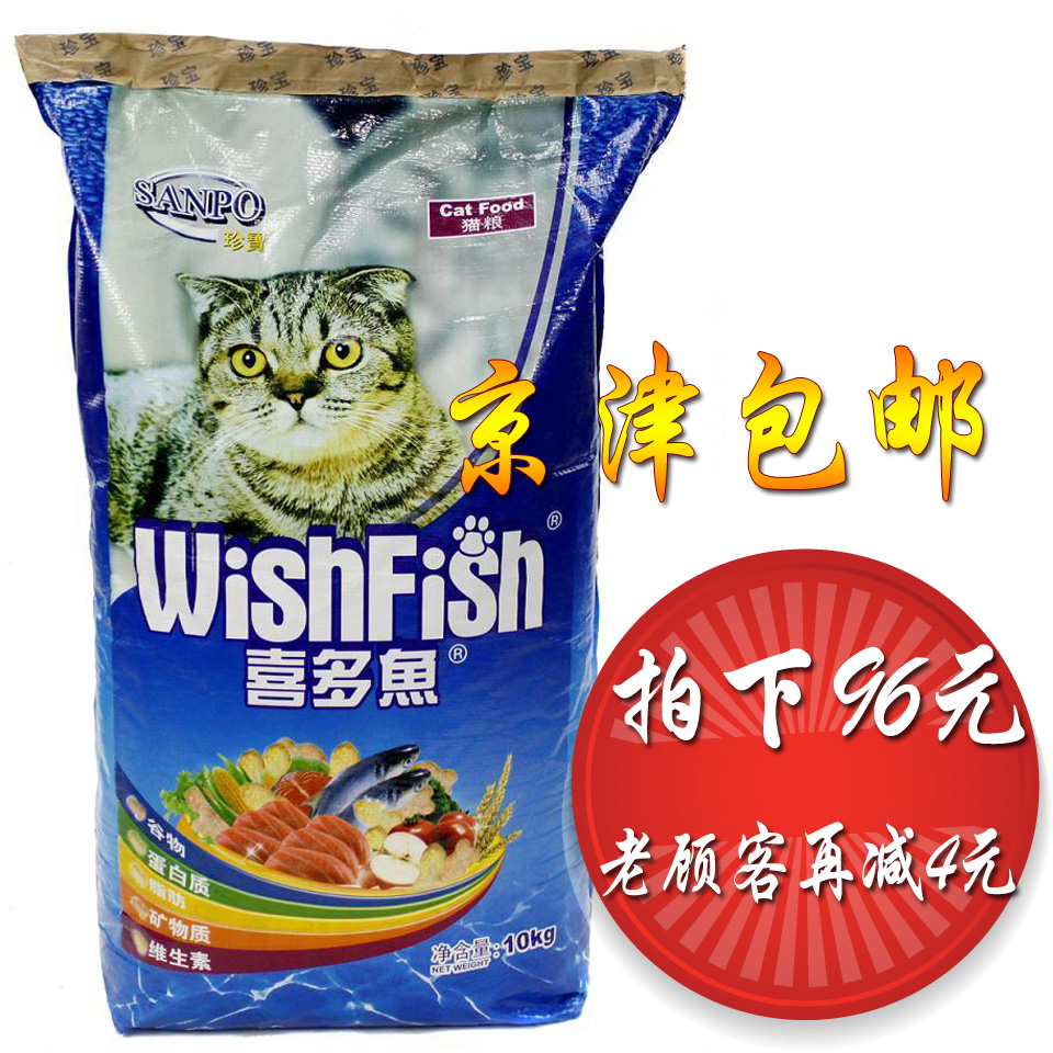 Õ䱦 ͨÓÃÐÍèÁ¸*ϲ¶àÓã*º£ÑóÓãζ 10KG/20½ï ³ÉèÖ÷Á¸ ¾©½ò°üÓÊ