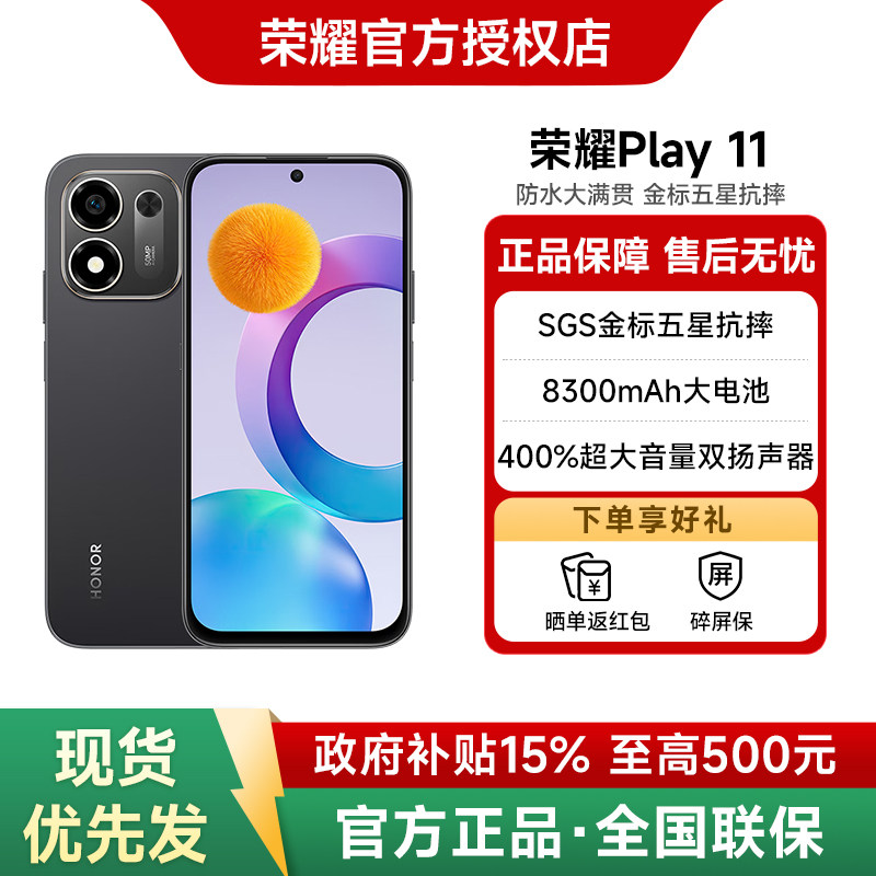 【官网正品】honor/荣耀 手机