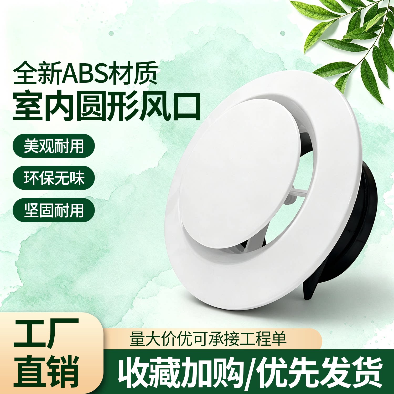 ABS圆形新风口系统出风口百叶通风口天花板排气口盖室内新风系统图片