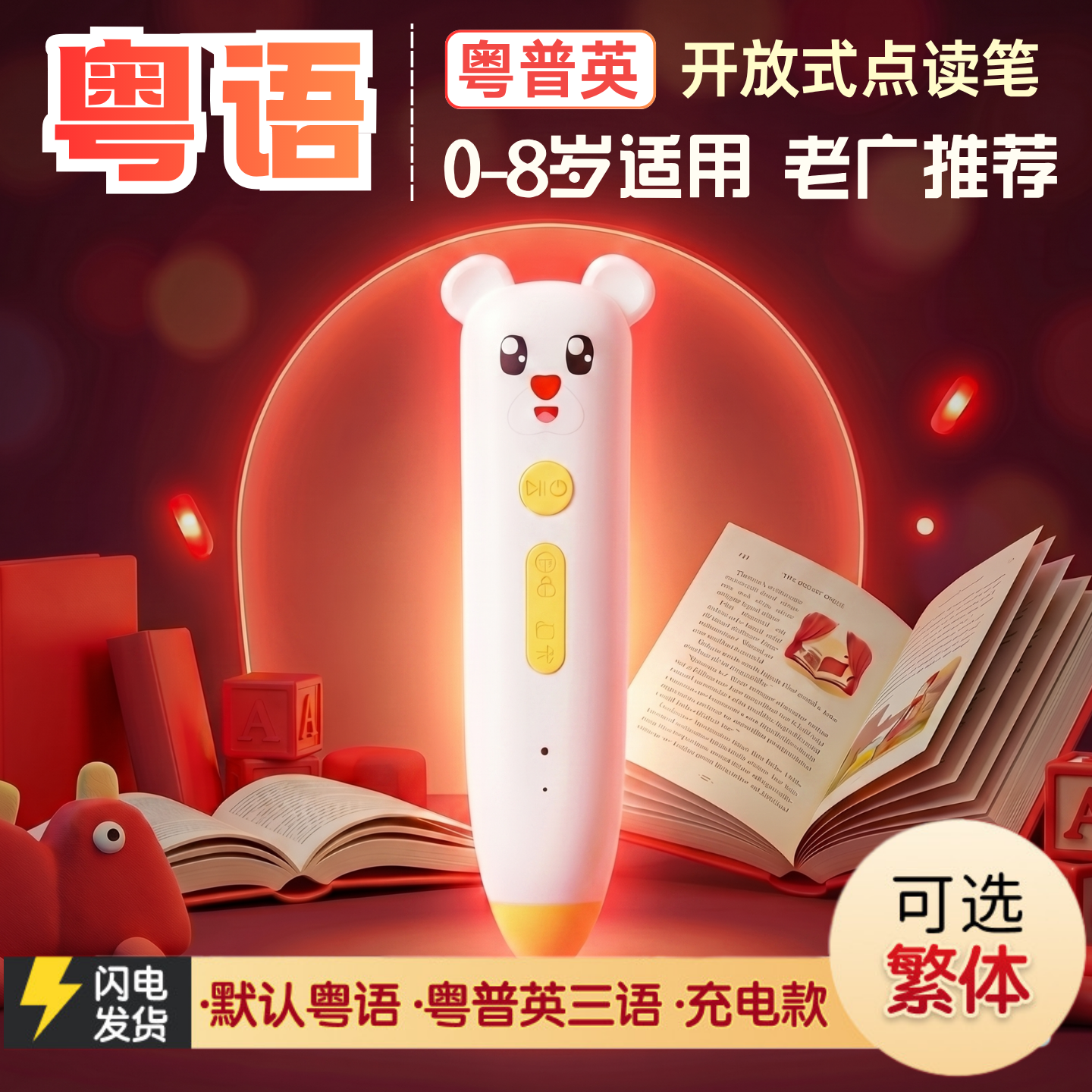 儿童中英粤语早教点读笔粤语有声早教书幼儿零基础认知启蒙学习机