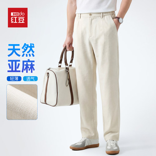 红豆夏季亚麻休闲裤直筒男高级感