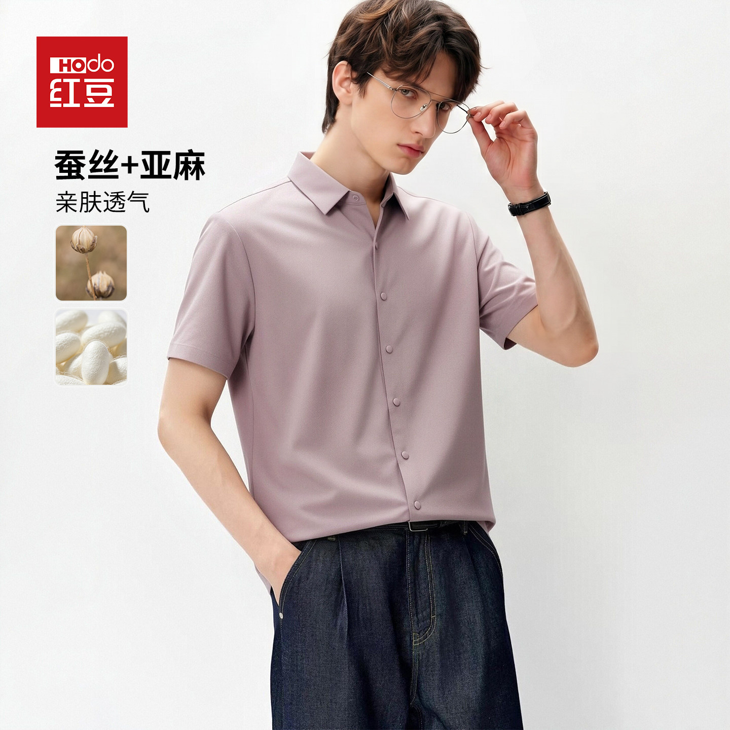 红豆夏天凉感桑蚕丝亚麻短袖衬衫男士时尚高级感宽松显瘦休闲衬衣