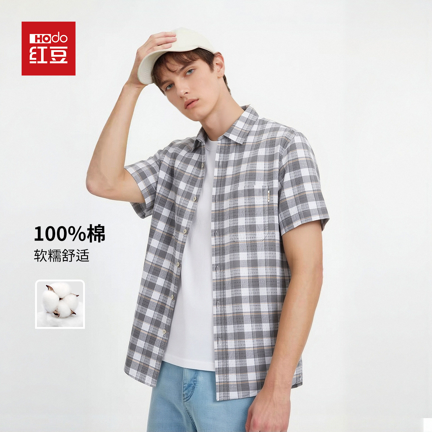 红豆夏季100%纯棉透气凉感短袖衬衫男士休闲格子衬衣薄款通勤开衫