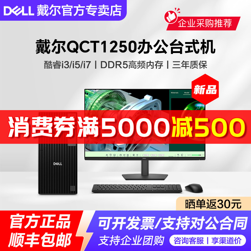 Dell Optiplex 7020MT upgraded Pro Tower QCT1250 commercial home office learning design modeling gaming desktop PC full set