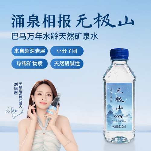 弱碱性小分子硒水天然矿泉水