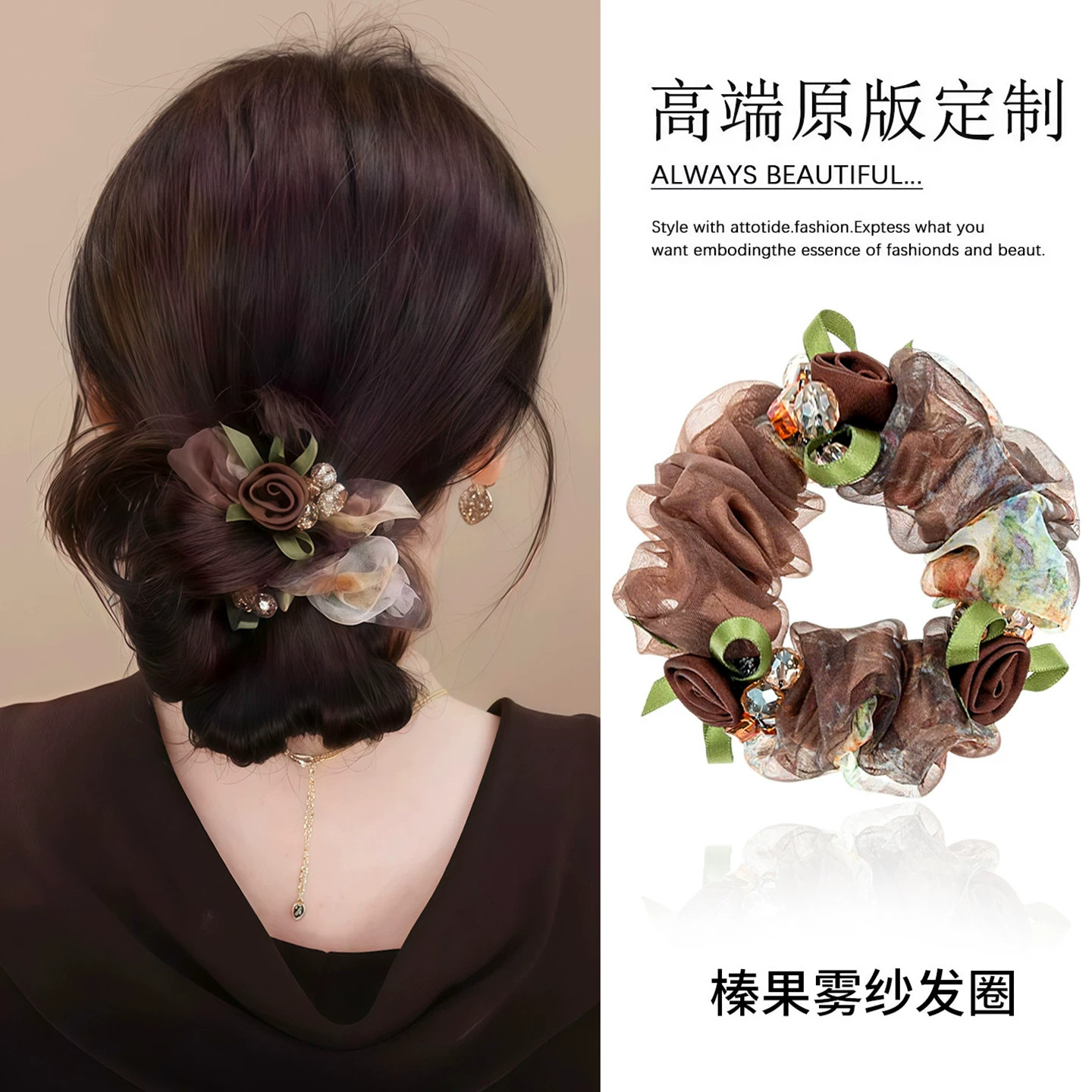 榛果雾纱大肠发圈发绳发饰头花