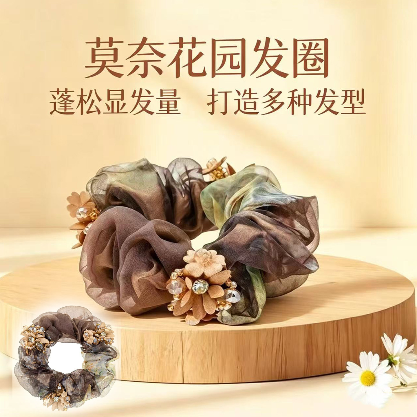 莫奈花园复古大肠发圈女手工纱面丸子头绳高弹力耐用皮筋发绳头饰