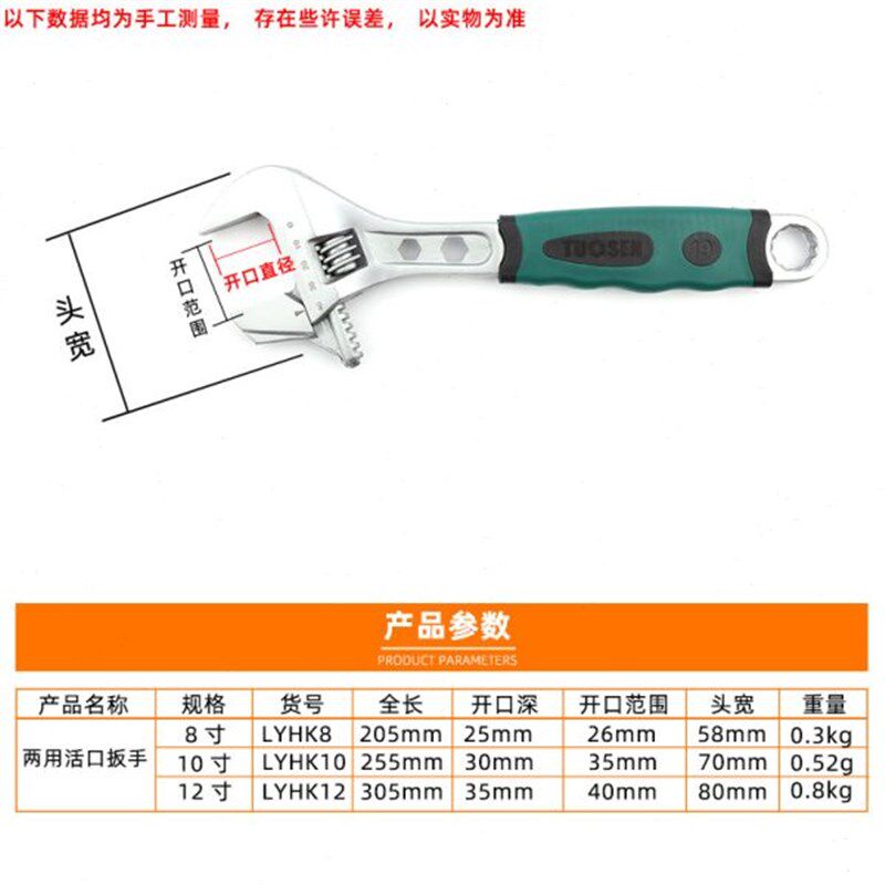 活动扳手管钳两用五金扳手工具多功能卫浴大开口活口板子8寸10寸